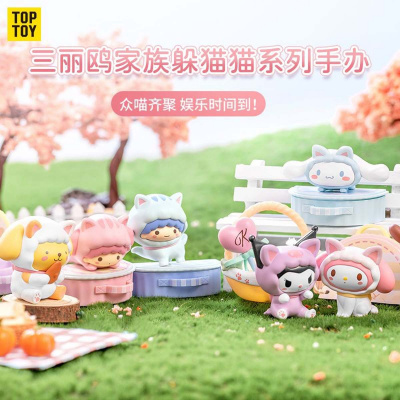 SANRIO Фигурка - изненада, Hello Kitty, Hide-and-Seek Figure