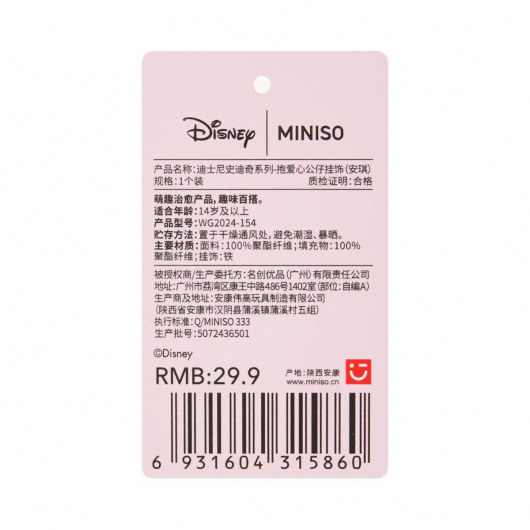 Disney Плюшен орнамент, Angel