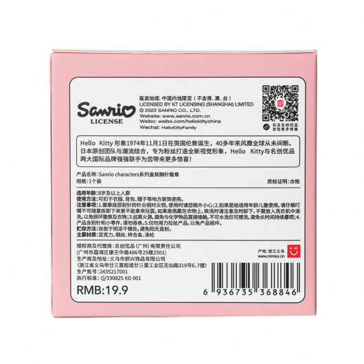 SANRIO Брошка