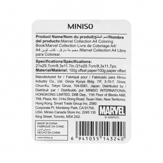 MARVEL Книжка за оцветяване, А4