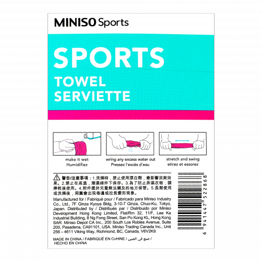 MINISO-Sports Кърпа за спорт, зелена