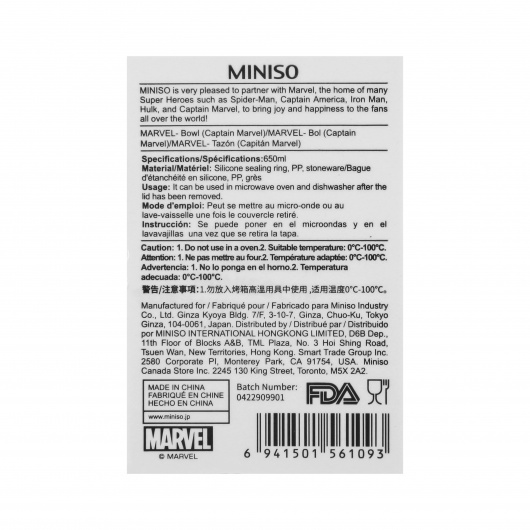 MARVEL Купа за храна с капак, 650 ml., Captain Marvel