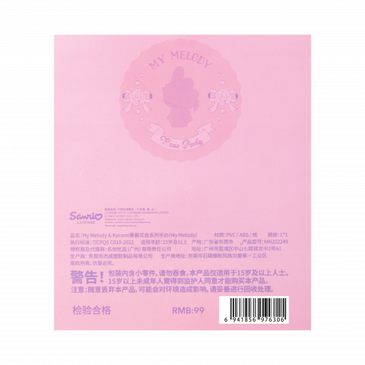 SANRIO Фигурка, My Melody
